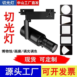 LED轨道灯;射灯;筒灯