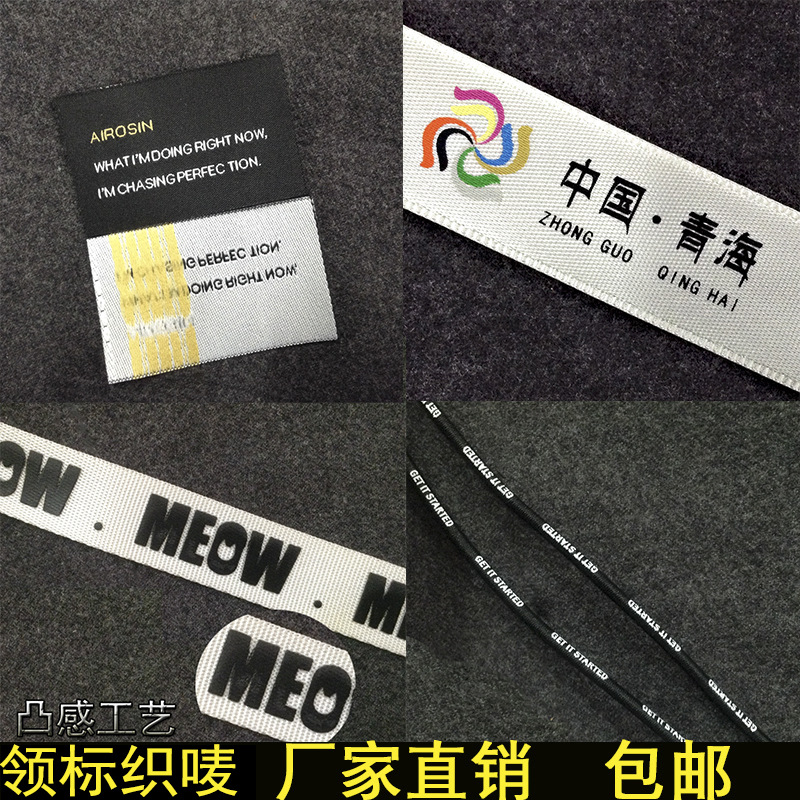 Cross-border supply custom-made hot stamping silver collar Mark offset printing weaving Mark head washing Mark trademark weaving Mark cloth mark