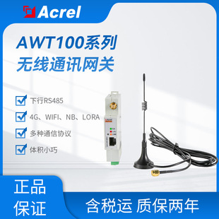 Ankerri AWT100 Industrial Gateway Guide Rail Installation Small Volume Downlink 485 Support Ethernet 4G NB Communication