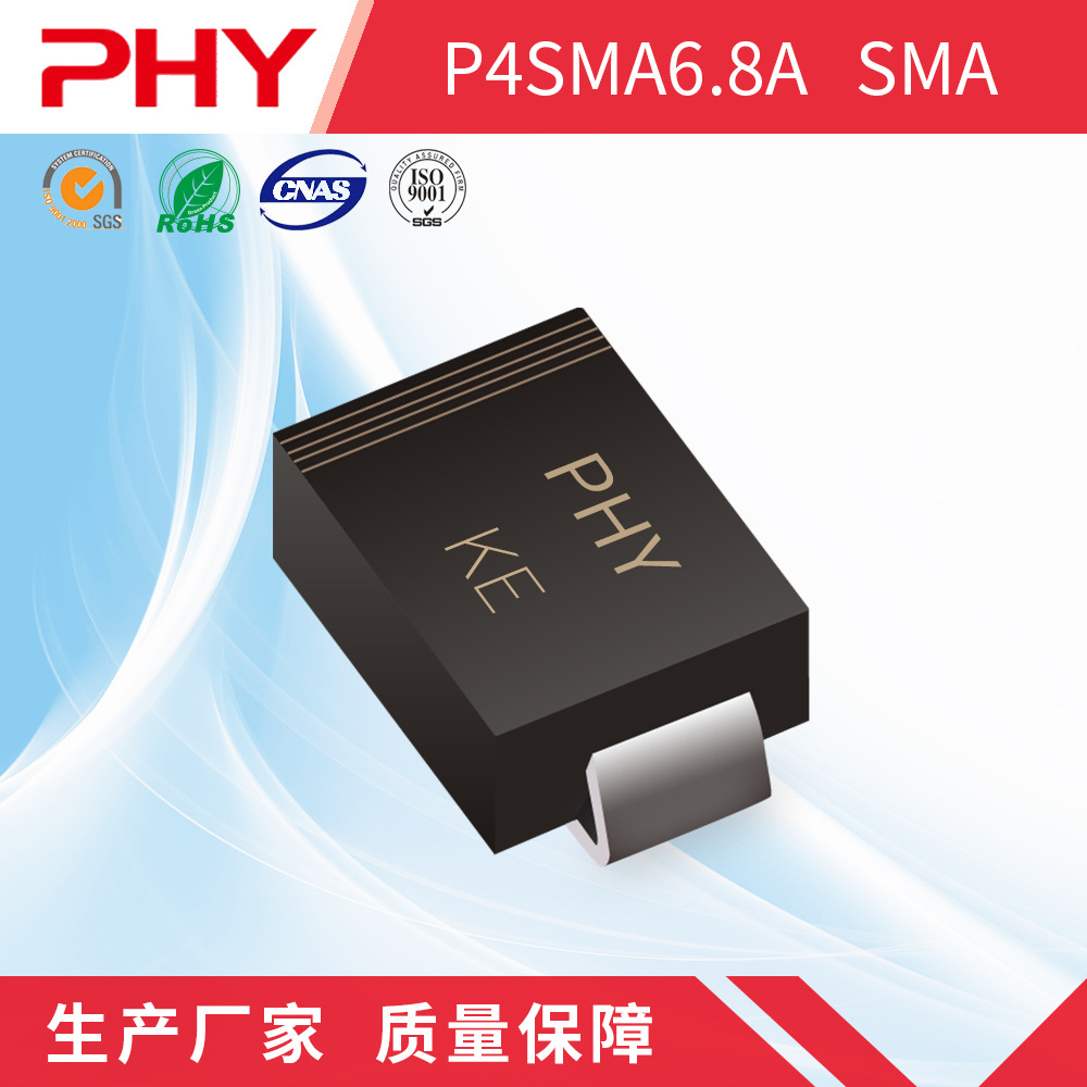 P6SMB6.8A TVS瞬变贴片二极管 SMB(DO-214AA)封装 原厂厂家 现货
