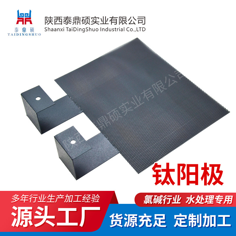 源头厂家 电解制氢铂金钛电极片 钛网 富氢水杯用铂金钛电极片