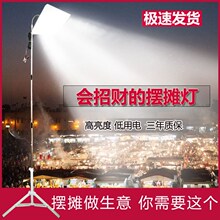 电瓶夜摊灯超亮led摆夜市12伏48v地摊灯充电强光灯摆摊照明带灯架