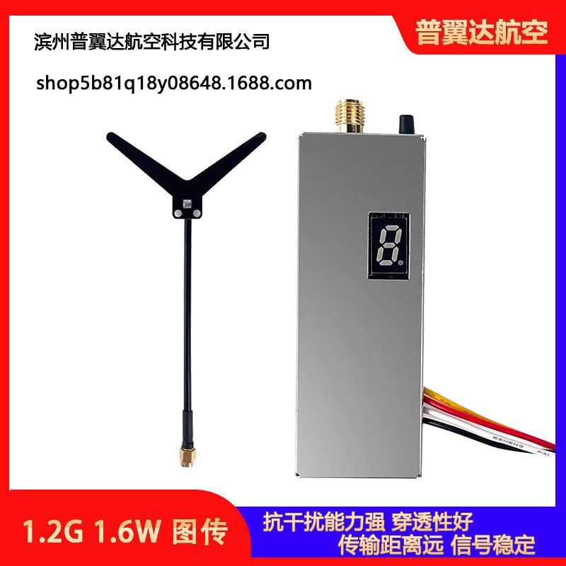 无人机穿越机 替代Matek 1.2G 1.3G 1.6W 图传