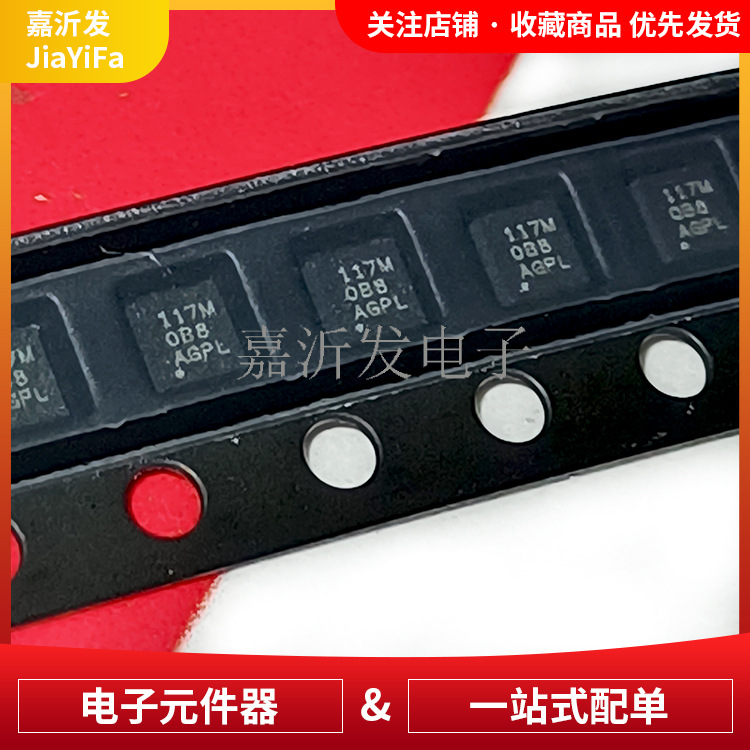 TMP117MAIDRVR 封装WSON-6温度传感器模拟 数字输出芯片 丝印117M