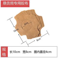 工場卸売スポット 8*10 子供用灸固定テープ、滑り止めと通気性のある灸固定テープ