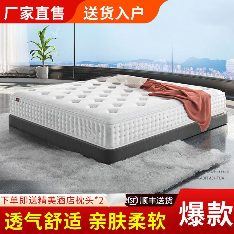 Hilton Five-Star Hotel Latex Mattress Super Soft Simmons Independent Spring 30cm Thickeneded Compression Cushion