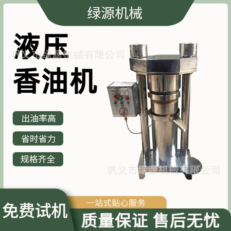 商用液压香油机 120型全自动油坊现榨芝麻香油 1小时产油30斤