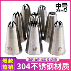 304ステンレス製表装花口DIYクロスボーダーセット商用家庭用クッキー豆丸口バラ葉25MM