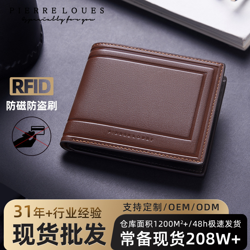 Cross-Border Popular Rfid Multi-Card Slot Men's High-End Wallet Fashion Business Men's College Student Anti-Theft Wallet