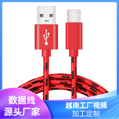 加工カスタムデータケーブル安卓適用iphoneアップルデータケーブルtype-c携帯電話充電ケーブル急速充電