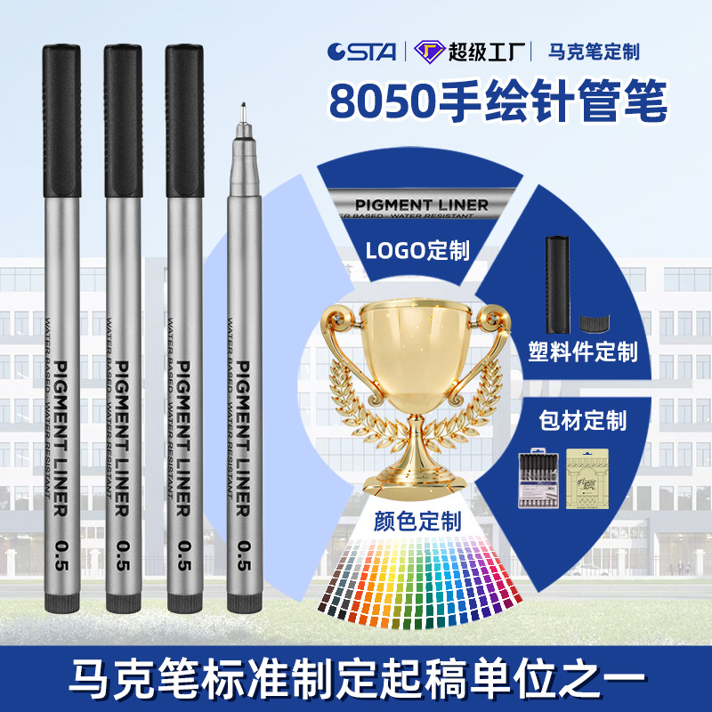 Customized Metal Rod Needle-Tipped Pen, Quick-Drying Waterproof Outlining Pen, Special Pen for Art Students' Hand-Drawn Outlining and Design Drawing