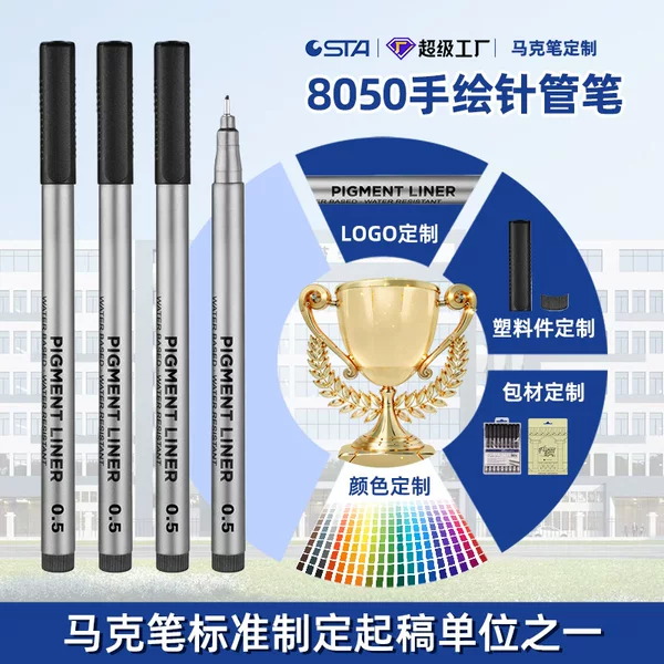 Customized Metal Rod Needle-Tipped Pen, Quick-Drying Waterproof Outlining Pen, Special Pen for Art Students' Hand-Drawn Outlining and Design Drawing