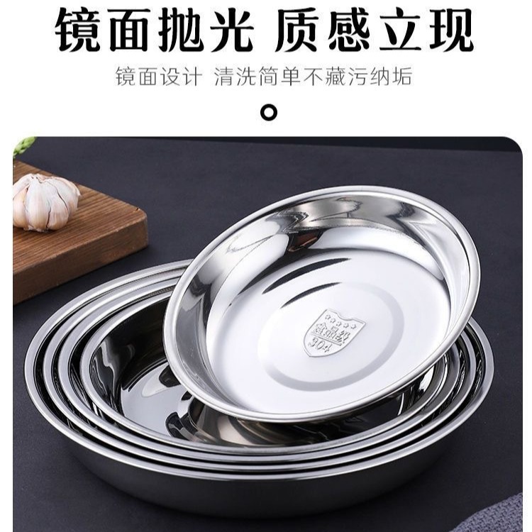 304加厚不锈钢圆盘菜盘烧烤盘水果盘凉皮盘食堂酒店家用多用碟盘