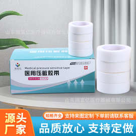 新款医用纸质胶带透气无纺布贴可手撕过敏9m长医疗压敏胶布卷