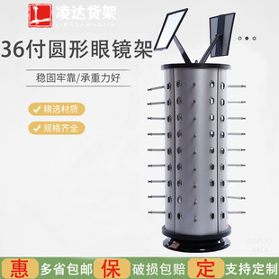 Lingda desktop round 44 pairs of sunglasses sunglasses glasses display rack 360 degree rotatable display rack with mirror