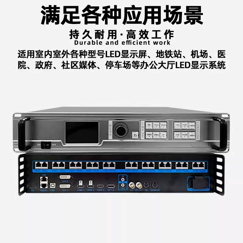 摩西尔 Mooncell MVB20E 2-в-1 13 миллион точек 20 сетевых портов LED видеопроцессор