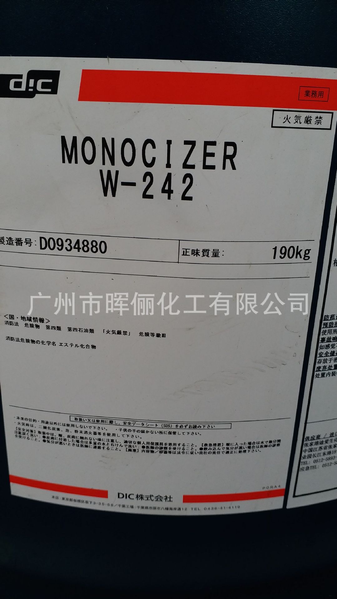 食品包装薄膜专用环保增塑剂  日本DIC W-242   原装进口