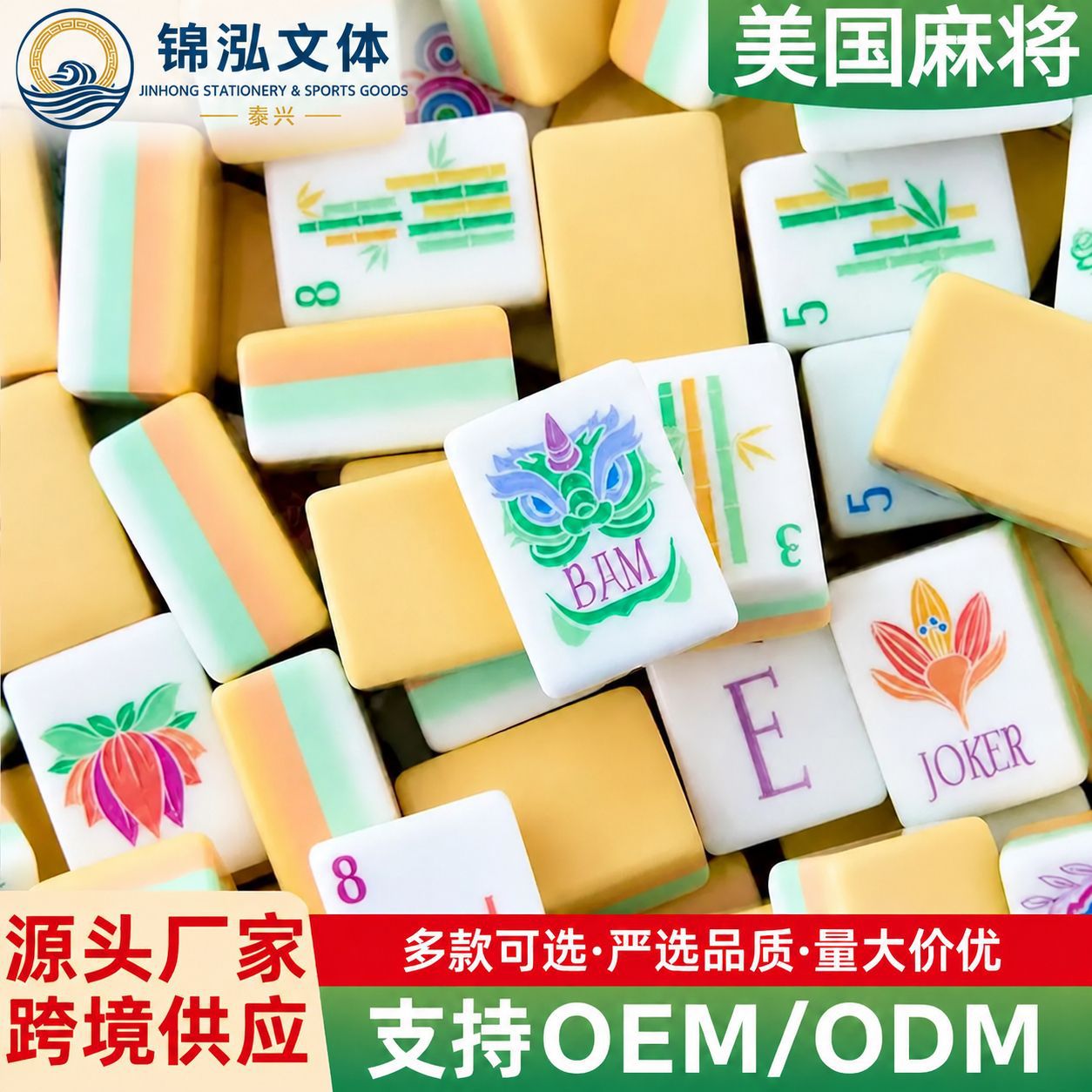 Cross-Border Original Four-Layer Yellow Acrylic American Mahjong Tiles, Wear-Resistant, Suitable for European and American Home Leisure Mahjong Tables Entertainment