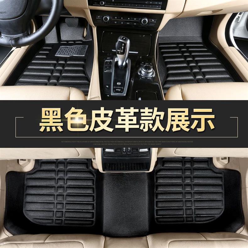 Car Floor Mats Haima S5/S7 Femeilai Third Generation M5 Haifuxing Cupid Haima M3/M6 Knight Puliima