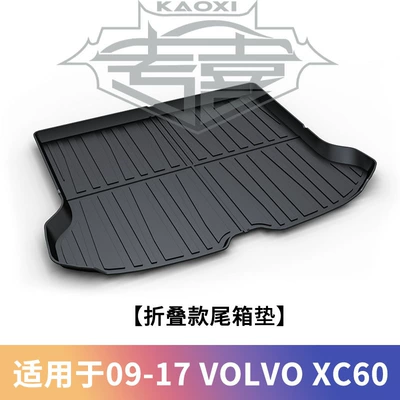 Suitable for Volvo Xc60 Trunk Mat - xc6009-2017-trunk-mat