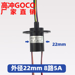 导电滑环电滑环电刷集电环8路滑环8进8出经久耐用