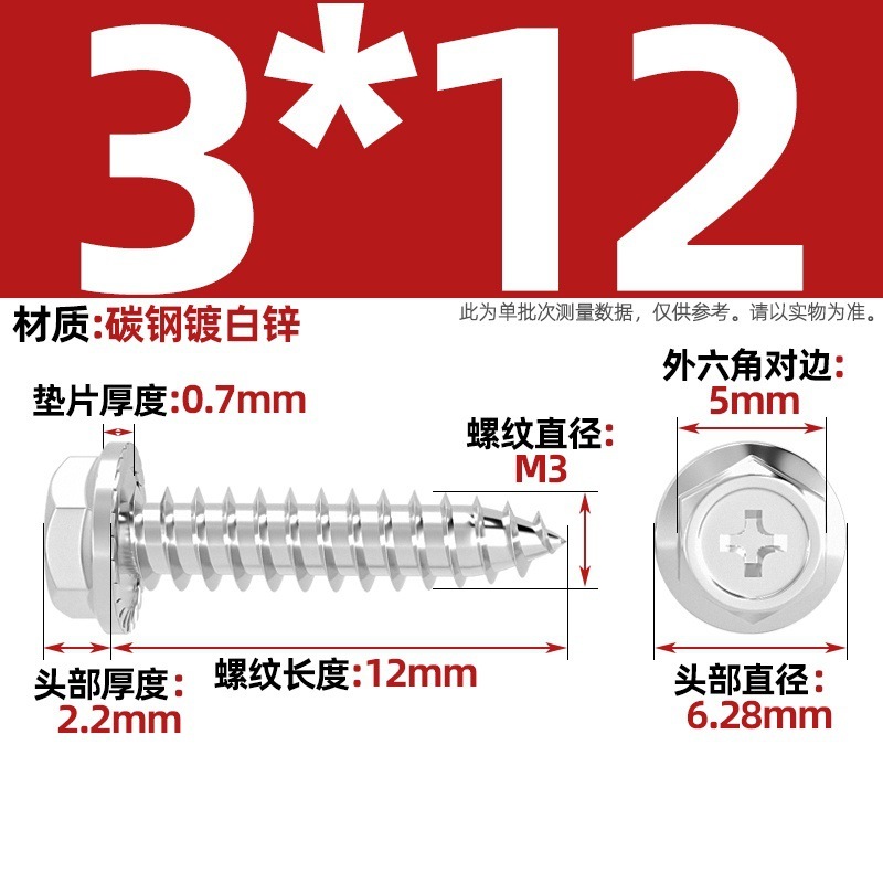 304ステンレス十字凹穴フランジ面外六角タッピングねじ尖尾パッド付き木ねじmm3 m 4m 5m 6|undefined
