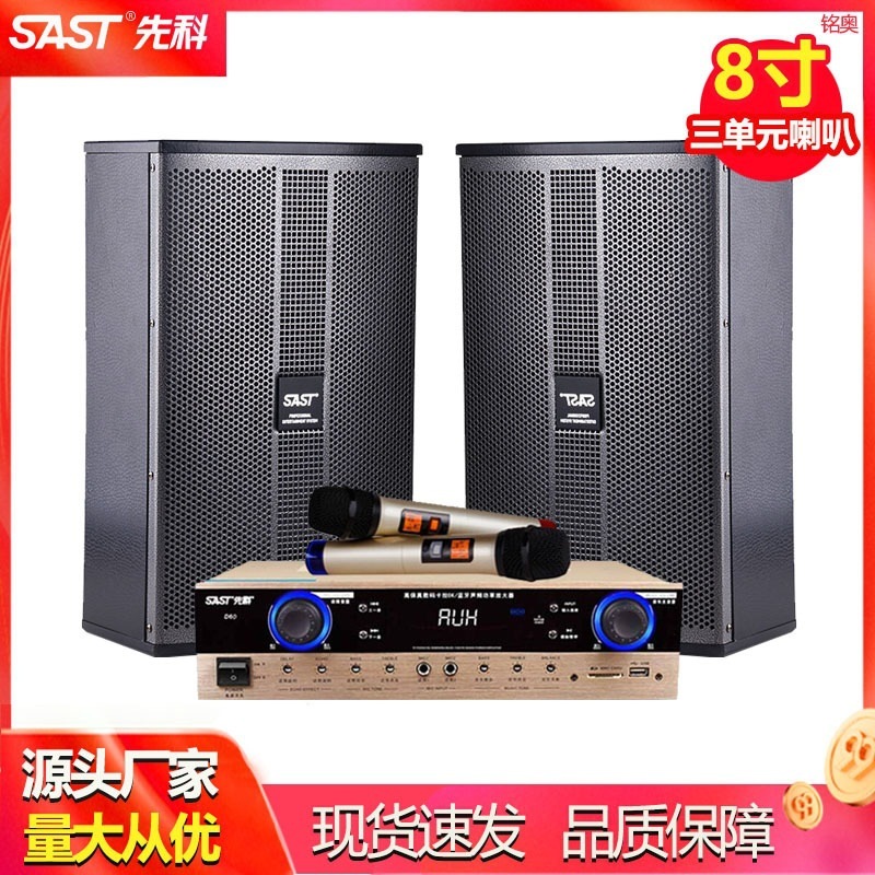 先科会議室音響セット壁掛け式スピーカーホームシアターktv音響セット舞台スピーカー|undefined