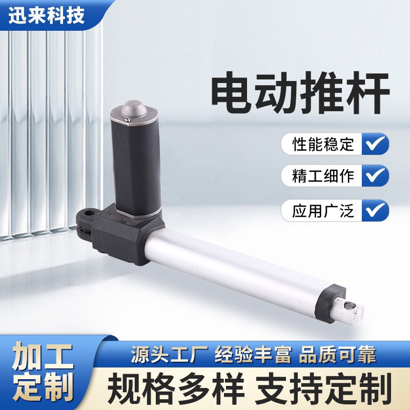 电动推杆门窗电机  电动开窗器 大推力静音推杆 往复电机最大2500