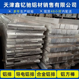 铝及铝合金材;铝;铝合金