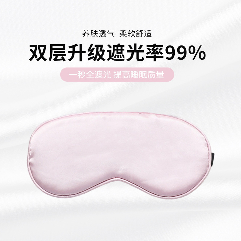 日本製バックル模造シルクアイマスク睡眠用両面遮光昼休み目の保護アイマスクギフト調節可能なバックルアイマスク卸売|undefined