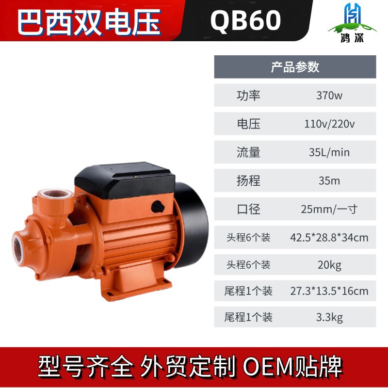 Bomba de Agua Limpia Tipo Vórtice QB607080, Bomba de Presión de Agua del Grifo, Bomba de Refuerzo PKM60 para Comercio Exterior Transfronterizo, Bomba de Agua CP158
