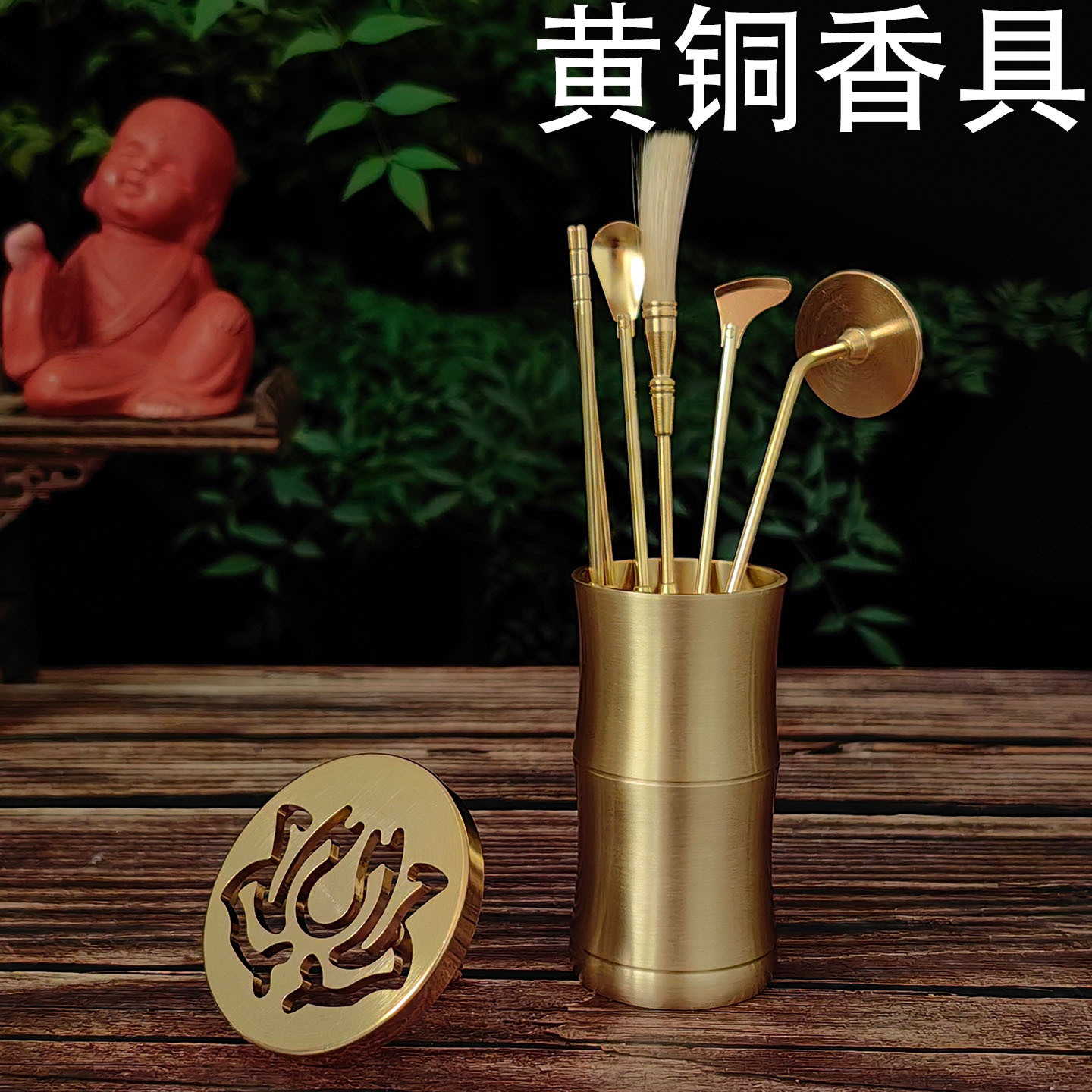 黄铜原色 6件套+竹节瓶1.jpg