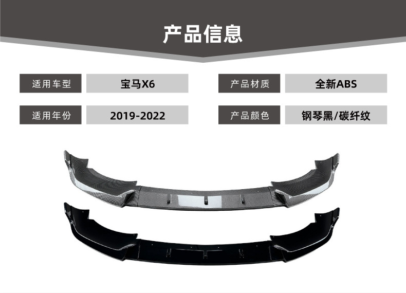 Suitable for Bmw X6 G06 Early m Sport 2019-2022 Front Lip, Front Spoiler, Surround Exterior Modification