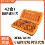 多功能手动组合拆机螺丝批