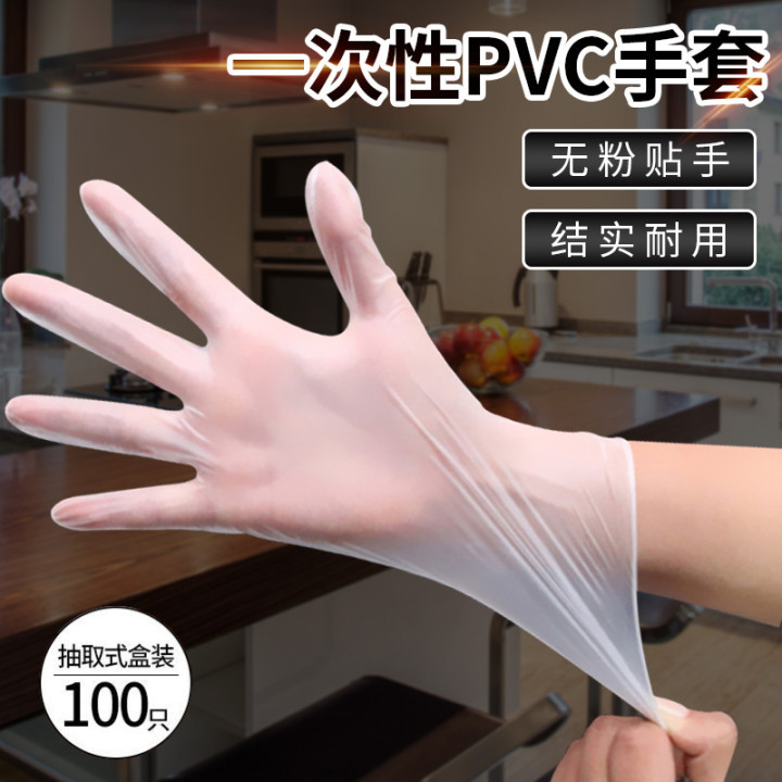 20只一次性手套家用加厚TPE食品级PVC耐用厨房家务清洁洗碗防水油