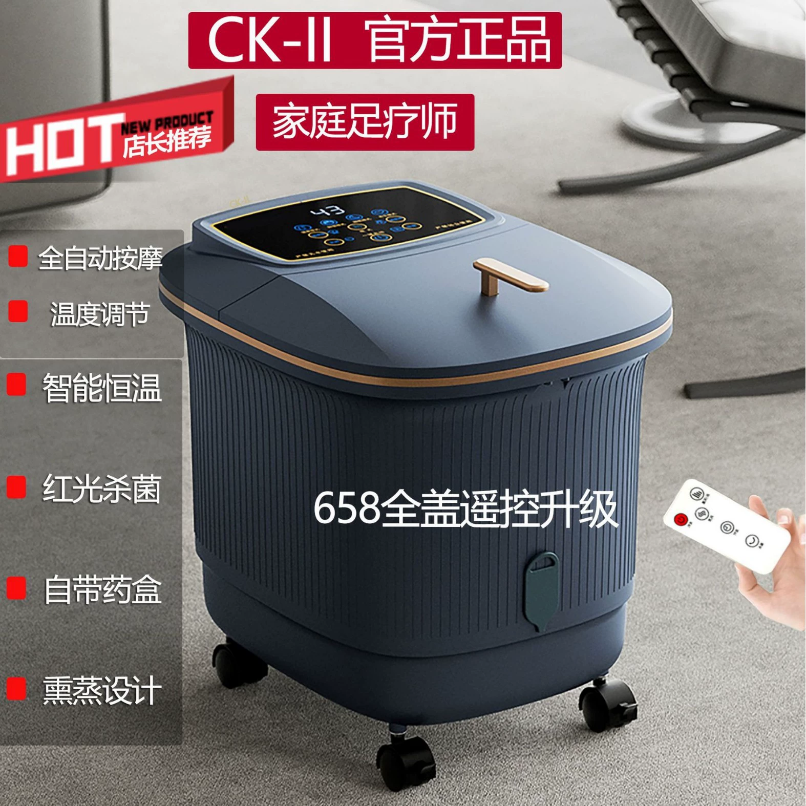 Electric Foot Bath (CK-II) Automatic Heating, Bubble Massage, Deep Barrel Therapy