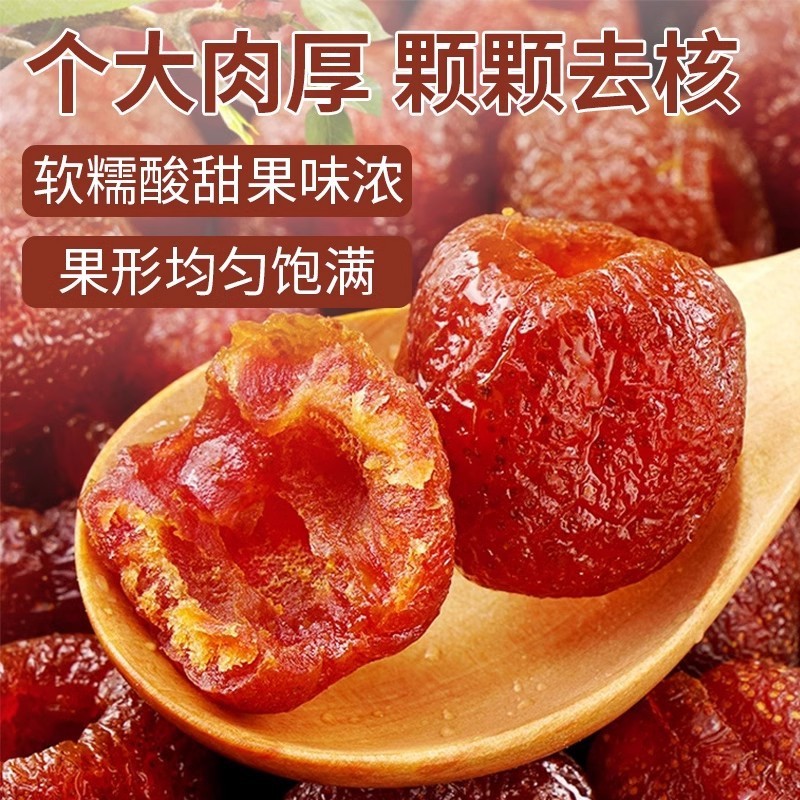 中空サンザシの種なし、ショ糖無添加、個別包装、大量卸売、種抜きサンザシドライフルーツスナック、サンザシボール|undefined