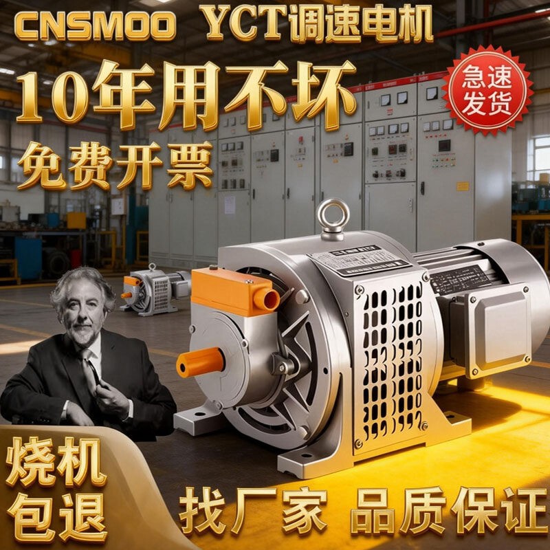Yct Electromagnetic Speed Regulating Motor Excitation Slip Reduction Motor 5.5/7.5/11/15/22/30/37/45Kw