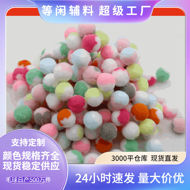 Two-color high plush puffer ball