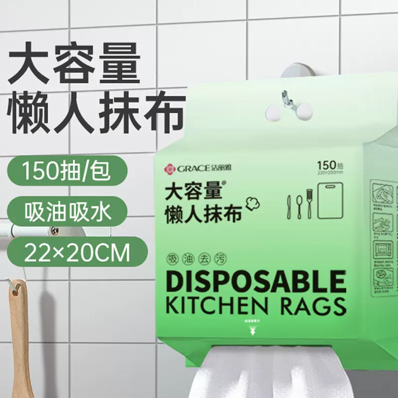 洁丽雅厨房一次性清洁抹布懒人悬挂式家用洗碗布加厚纸巾干湿两用