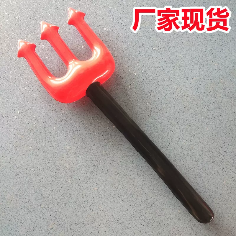 现货批发PVC充气三叉90cm充气道具大号三叉戟玩具兵器海盗刀宝剑