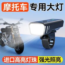 摩托車燈超亮led大燈強光款激光踏板外置車燈電動車前照免接線