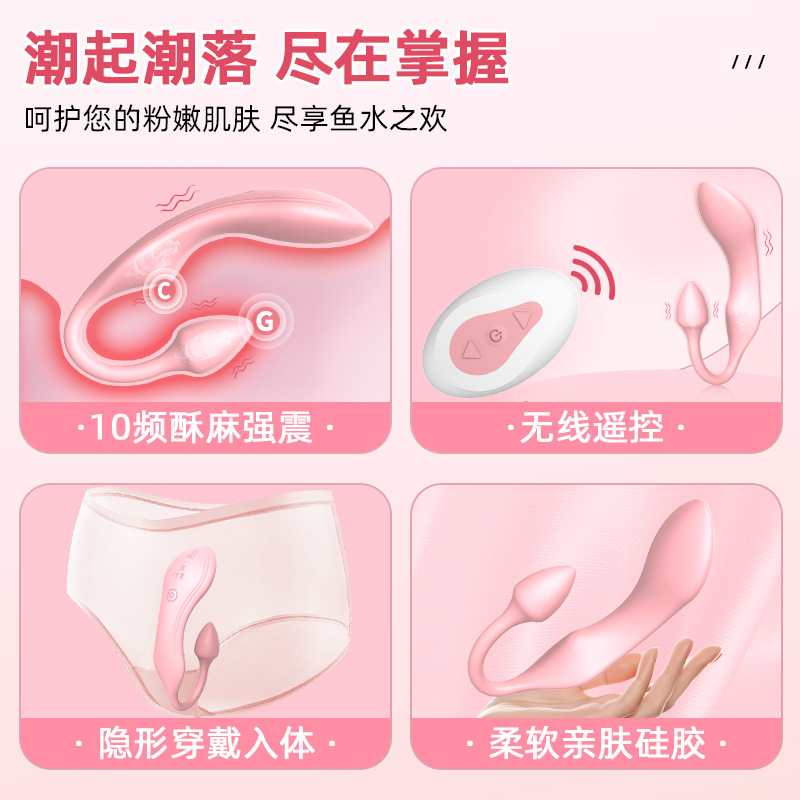 曼諾液態全包膠女用按摩穿戴跳蛋成人情趣用品玩具自慰器一件代發