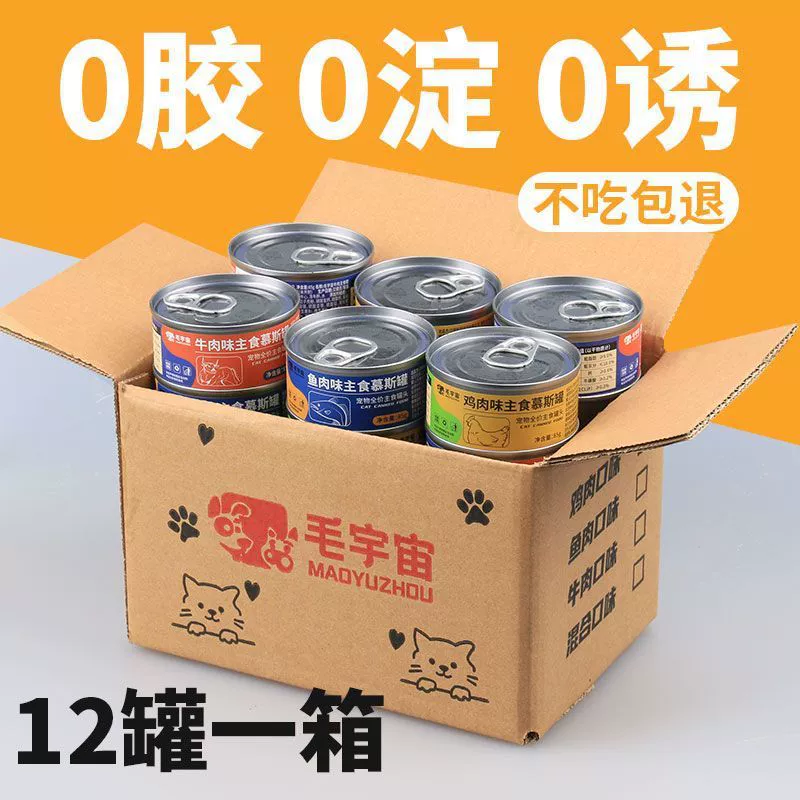 Консервированная питательная мясная пюре-мусс для питомцев, универсальный продукт для кошек и собак, полноценное питание и закуски по полной цене