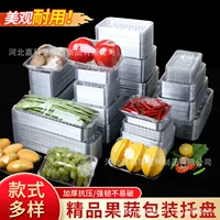 Одноразовые прозрачные пластиковые фруктовые коробки для жареной утки коробки для клубники коробки для фруктов и овощей коробки для упаковки фруктов лоток