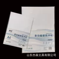 Картон белый Huiyang 200г, формат А3 А4, бумага для рисования, бумага для печати, цветная бумага для распыления, ручная работа, 10 листов