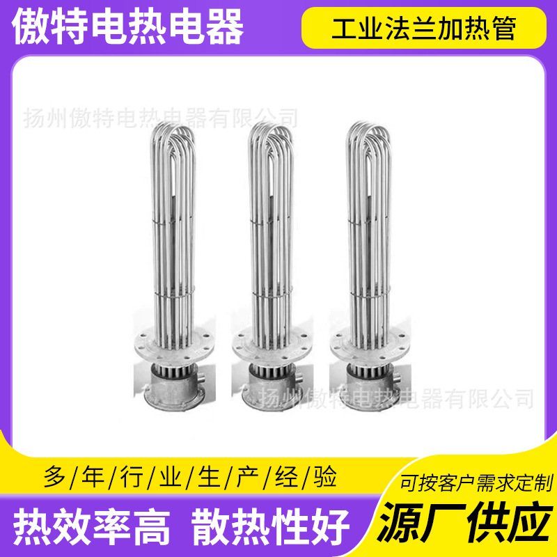 法兰加热管厂家供应导热油炉电发热管不锈钢工业大功率法兰加热管