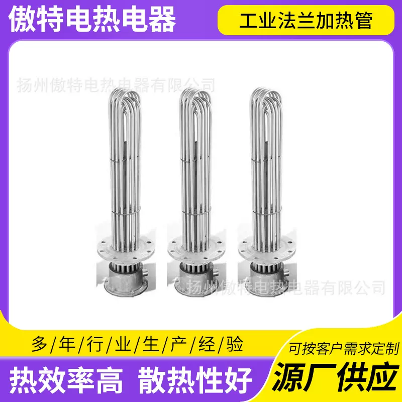 法兰加热管厂家供应导热油炉电发热管不锈钢工业大功率法兰加热管
