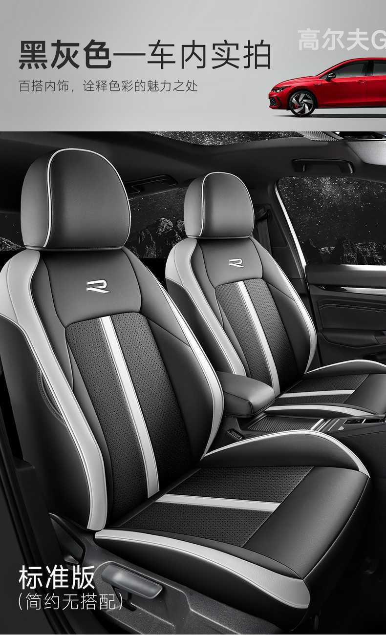 Car Seat Cover for Volkswagen Golf 8 2021-2025, All-inclusive Leather