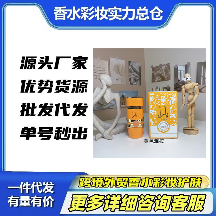 跨境外贸香水批发代发拉塔法中东迪拜香水粉色糖果100ml粉色雅拉